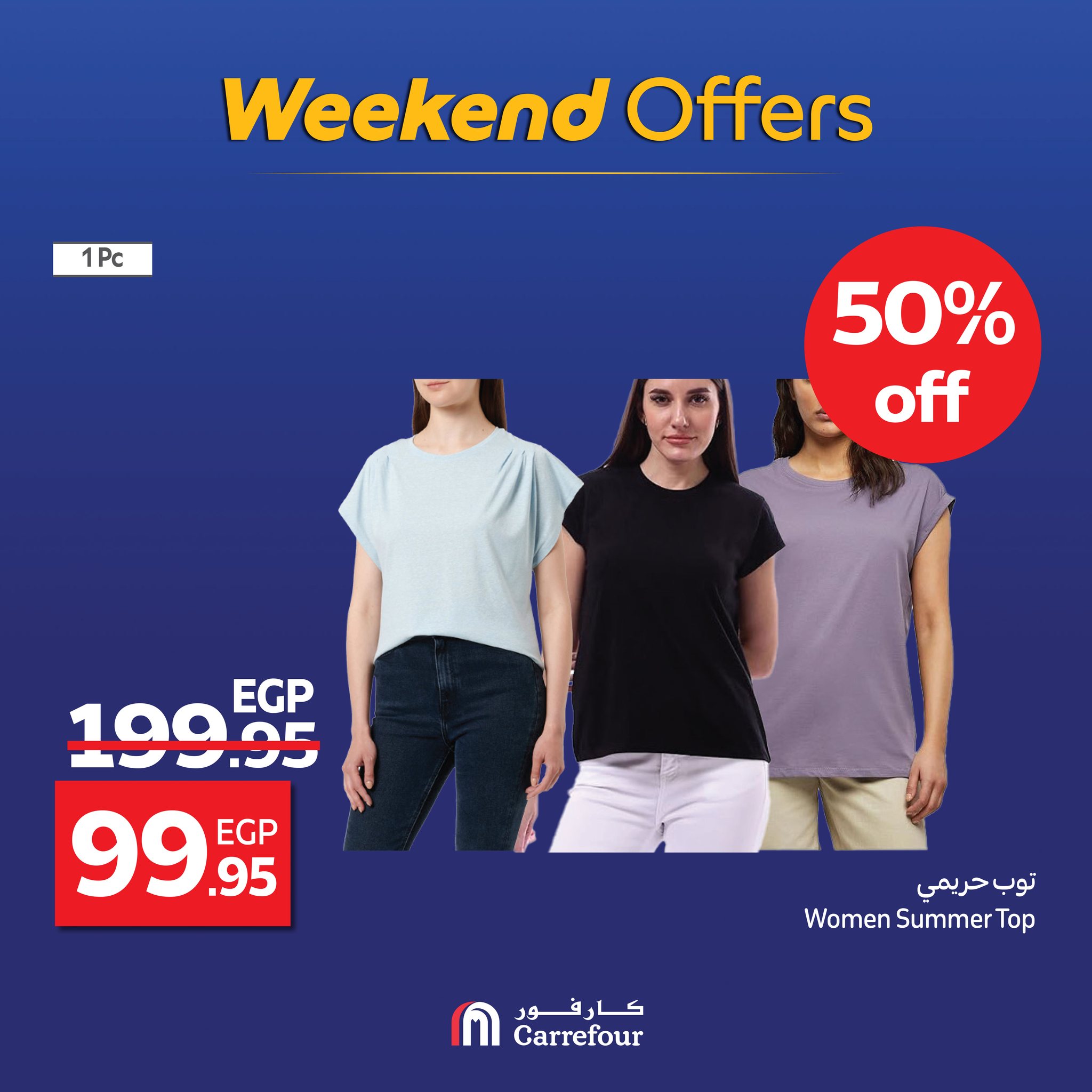 carrefour offers from 3sep to 5sep 2025 عروض كارفور من 3 سبتمبر حتى 5 سبتمبر 2025 صفحة رقم 36